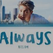 Rm Always