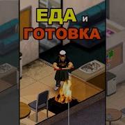 Project Zomboid Eating