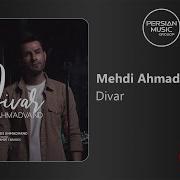 Mehdi Ahmadvand Divar