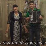 По Такому Поводу Елена И Дмитрий Иващенко