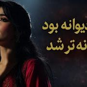 Khana Ye Eshg