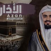 رعد الكردي أذان