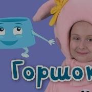 Кукутики Горшок Phonk