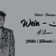Wein Al Shami