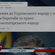 73 Я Годовщина Депортации Крымских Татар