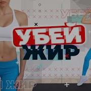Топим Жир