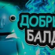 Subter Baldi