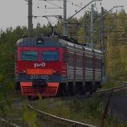 Песня Железная Дорога