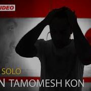 Ahmad Solo Tamoomesh Kon