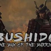 Bushido