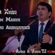 Ай Худо Умрам Ба Пири Мерасад