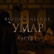 История Умар Ибн Аль Хаттаб