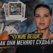 Вика Чужая