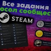 Tutorial Как Получить Значок Steam