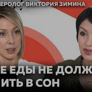 Душой И Сердцем