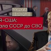 Вернулся В Будущее
