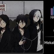 Mekakucity Actors Rus Cover Haruwei Daze Harmony Team