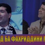 Таклид Фахриддини Малик