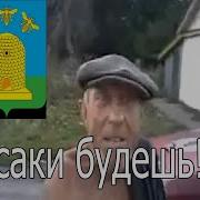 Я Щебенку Жрать Буду