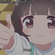 Wataten Bang