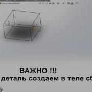 Гибкий Провод Solidworks