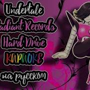 Видео Rus Cover Undertale Alphys Song Fishy Love На Русском Ok Ru