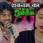 Sabnam
