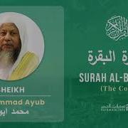 Muhammad Ayub Quran