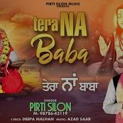 Tere Na Leke