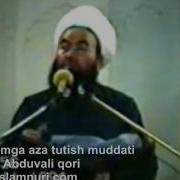 Аза Aza Haqida Shayx Abduvali Qori