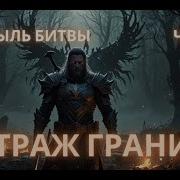 Аудиокнига Попаденец