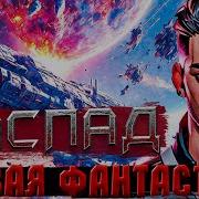 Боеваяфантастика