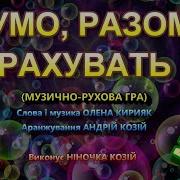 Наша Мама Наше Свято Як Про Неї Не Співати Мінус