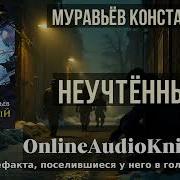 Неучтенный