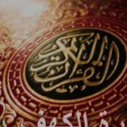 Muhammad Al Qitomi Surah Nahl
