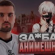 Инкмейт