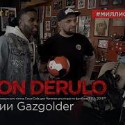 Баста И Jason Derulo На Студии Gazgolder