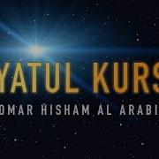 Oyatal Kursi Surasi