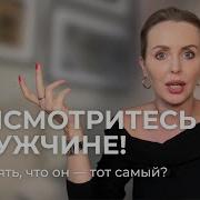 Присмотритесь Какой Мужчина