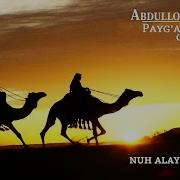 Abdulloh Domla Hud Alayhissalom Payg Ambarlar Qissalari