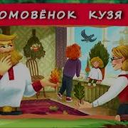 Хрум Или Сказочный Детектив Выпуск 77