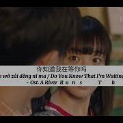 Do You Know L Am Waiting