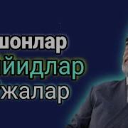 Таксирлар