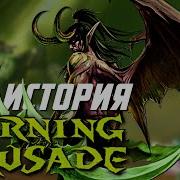 Xdlate Warcraft