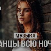 Yandex Лучшие Хиты 2018 Слушать Онлайн Бесплатно