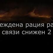 Есть Пробитие Или Фразы Экипажа World Of Tanks