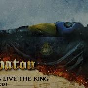 Long Live The King