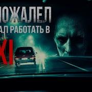 Прометей Страшные Истории