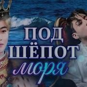 Озвучка Фф По Бтс