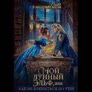 Ардова Мой Лунный